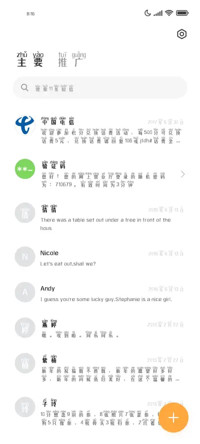 你是我最想爱的人 - Screenshot 2