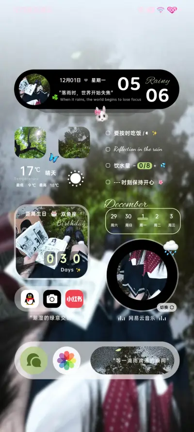 INS氛围雨中倒影 - Screenshot 2