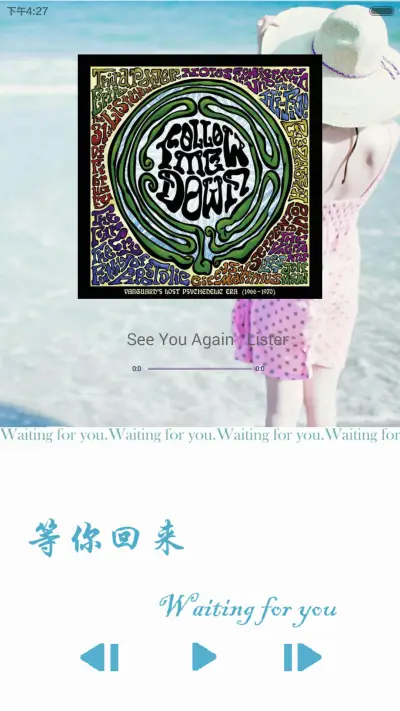 等你回来 - Screenshot 2