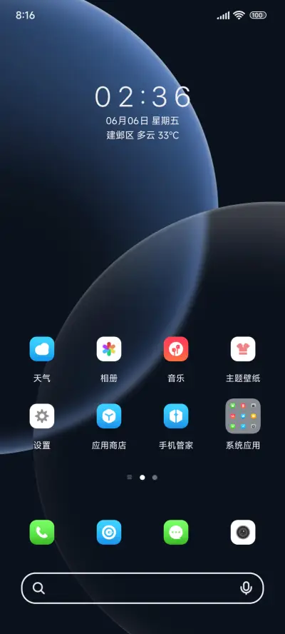 无界双模式 - Screenshot 2