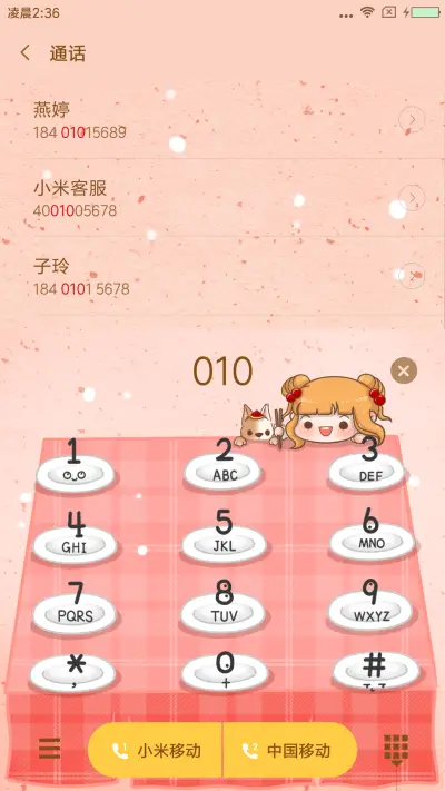 Demi之旺新年 - Screenshot 6