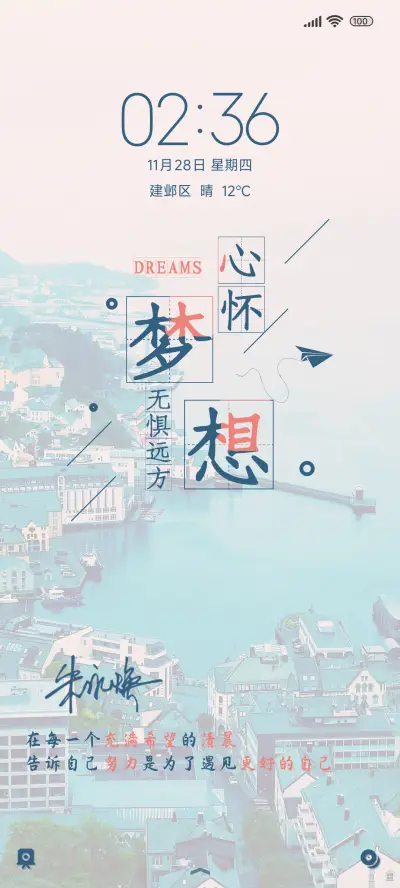 追梦未来 THEME for Xiaomi MIUI HyperOS