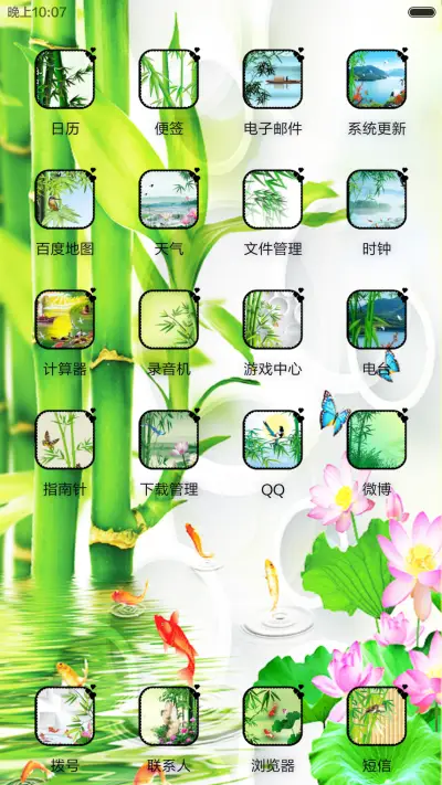 竹报平安(动态十锁屏) - Screenshot 3
