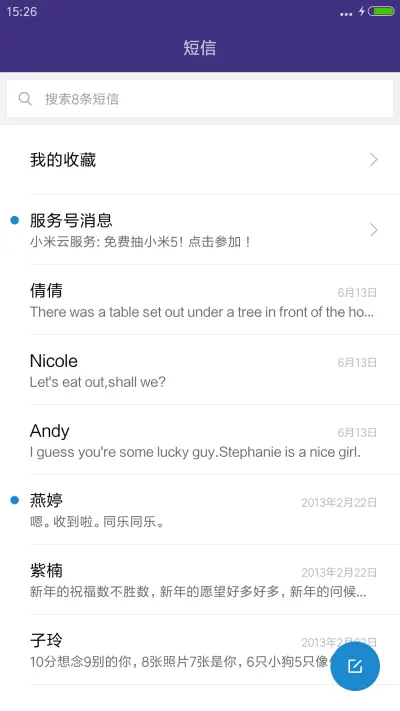 树欲静【雨滴特效】 - Screenshot 7