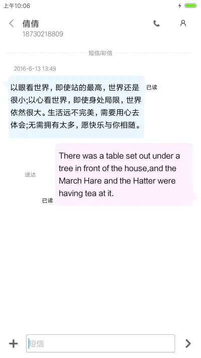 路人甲 - Screenshot 8