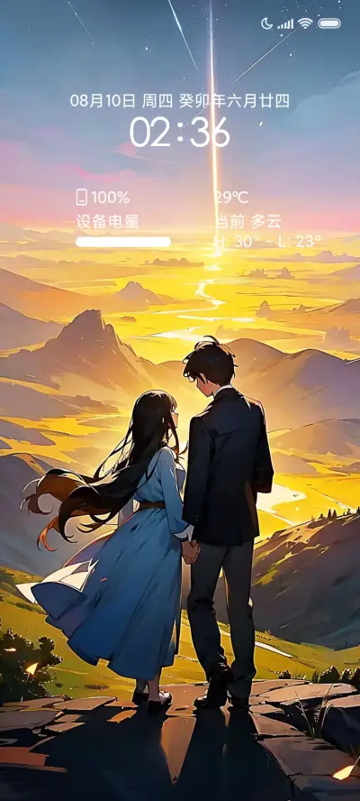 水墨帷幕 - Screenshot 1