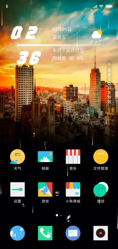 伤心城市 - Screenshot 2