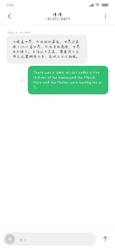 偏偏喜欢你 - Screenshot 3