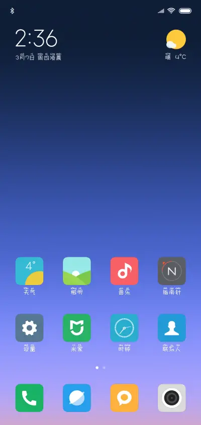 有生之年幸相逢 - Screenshot 4