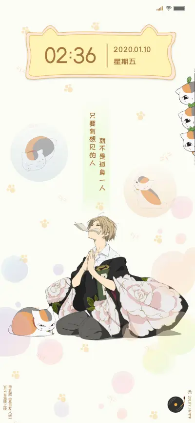 电影版《夏目友人帐》主题 - Screenshot 1