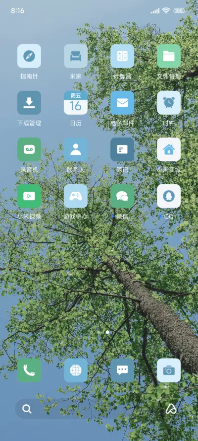 简约小清新 - Screenshot 3