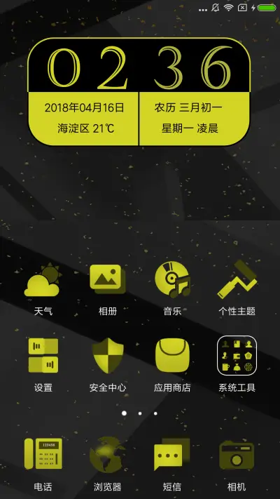 金色质感 - Screenshot 2