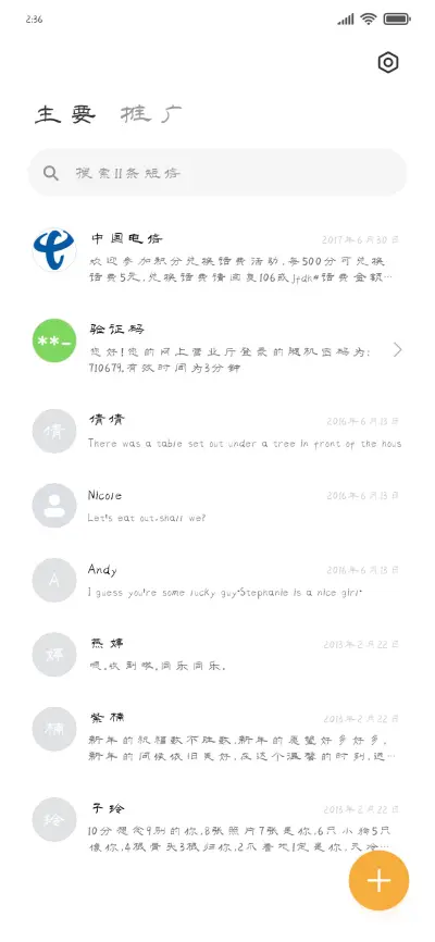 手写隶书 - Screenshot 2