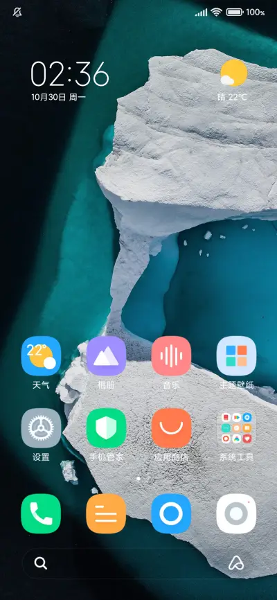 格陵兰岛 - Screenshot 8