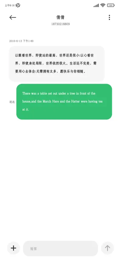 日系情话精修70 - Screenshot 4