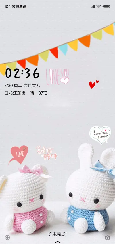 小可爱 - Screenshot 1