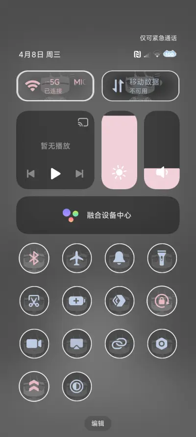 自定义os我有1点4 - Screenshot 5