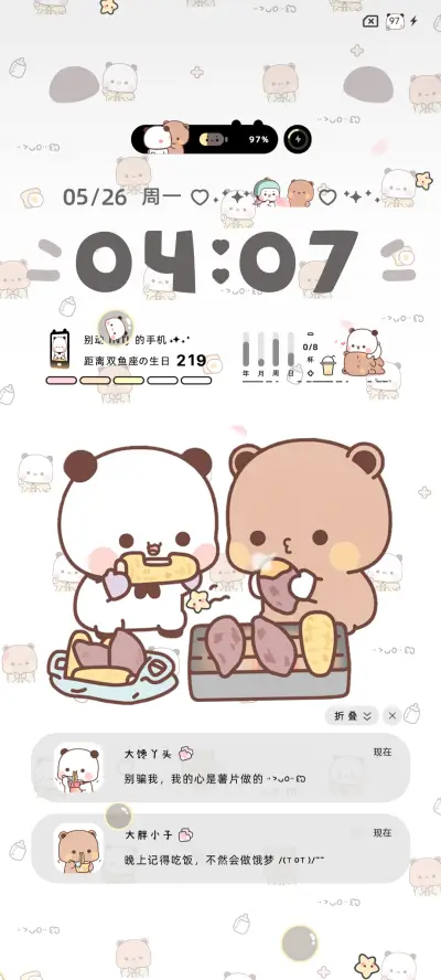 暖暖一二 多换图 - Screenshot 4