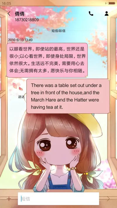 萌星球小薇莺啼燕语 - Screenshot 8