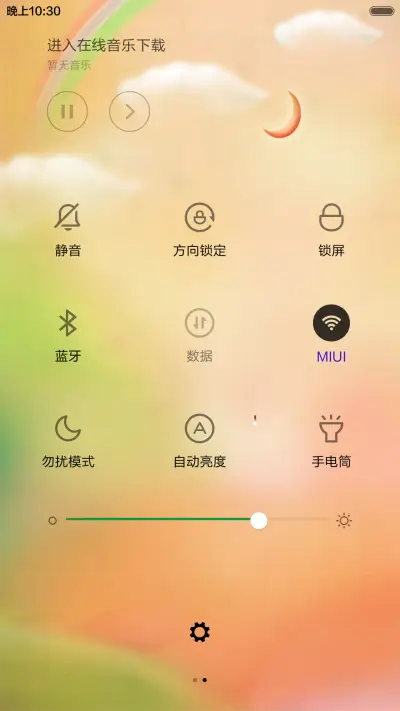一颗心的表白 - Screenshot 5