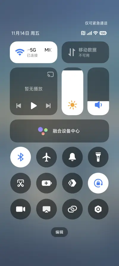 湖之美Pro - Screenshot 5