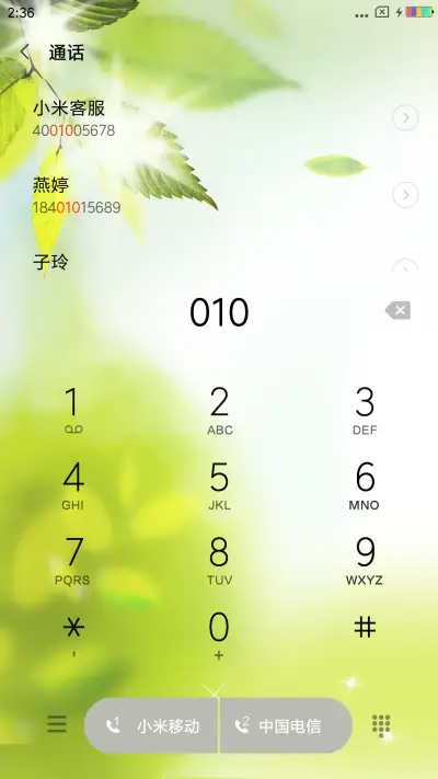 绿色护眼 - Screenshot 6