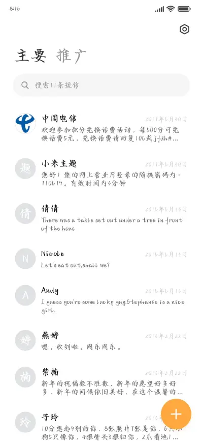 超舒适护眼阅读专用 - Screenshot 2