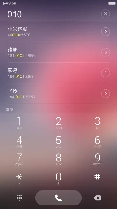 [4D甩动切歌]蝶恋花(摇晃落花特效+好评返现) - Screenshot 6