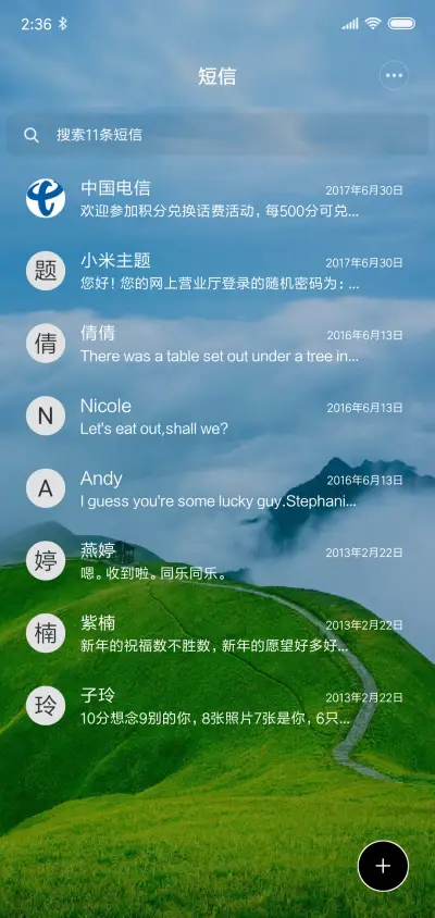 静 - Screenshot 7