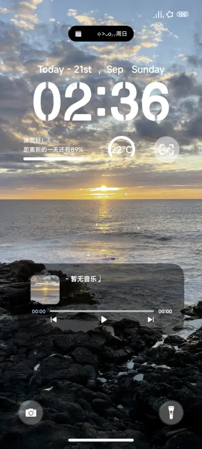 清新透明云霞 - Screenshot 1