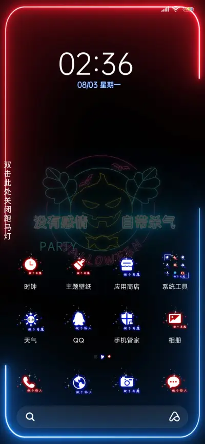 做个俗人 - Screenshot 2