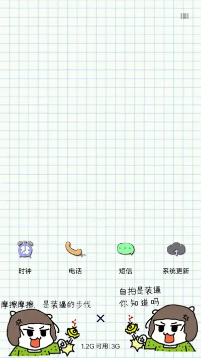 装逼的时代 - Screenshot 4