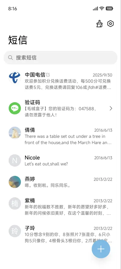 澎湃景深Max - Screenshot 7