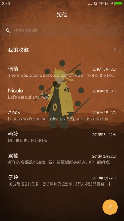 火影忍者 - Screenshot 7