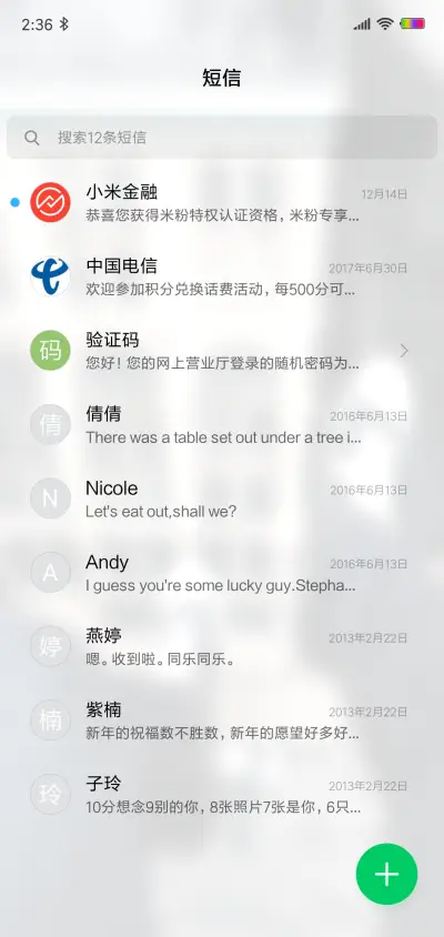 那年 青春 - Screenshot 7