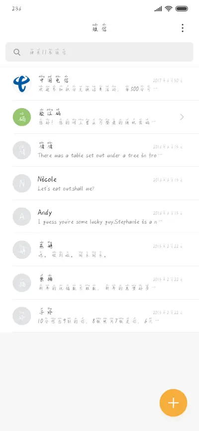 一个人的想念 - Screenshot 2