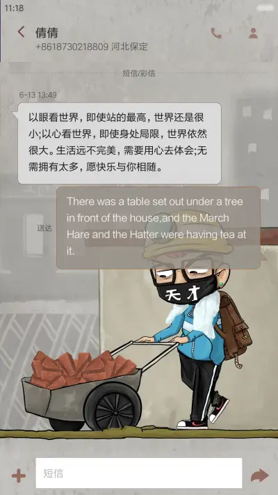 【爆款】砖治不服【动态+音乐界面+自由桌面】 - Screenshot 11