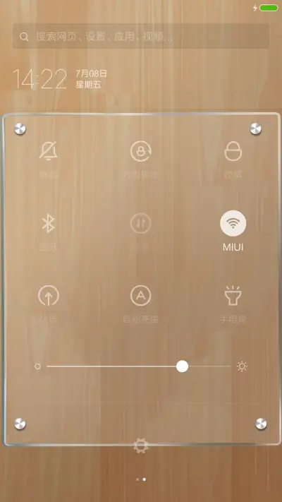 梦想的翅膀 - Screenshot 5