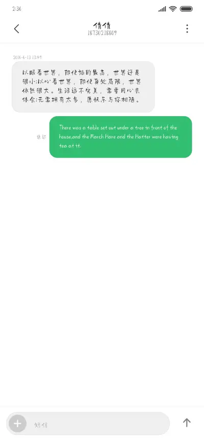 热情有限爱要及时 - Screenshot 3