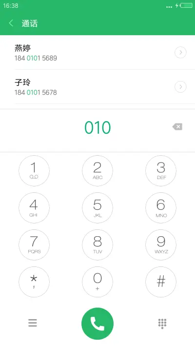 灵秀 - Screenshot 6