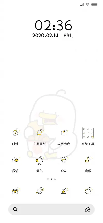 躺倒鸭 今天不上班 - Screenshot 2