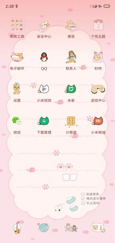 过猫猫 - Screenshot 3