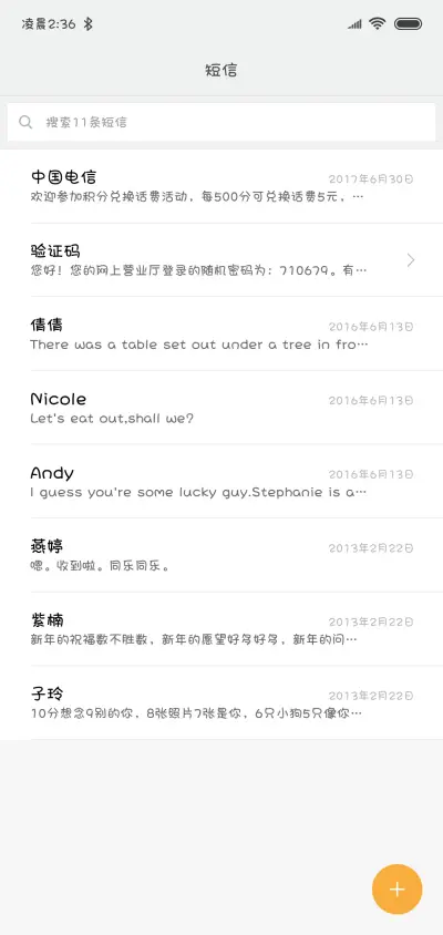 汉仪夏日体 - Screenshot 2