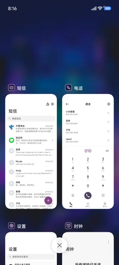 液态澎湃景深动漫 - Screenshot 4
