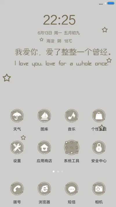 我爱你，爱了整整一个曾经 - Screenshot 2