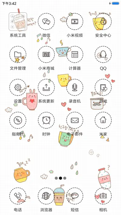 么么哒 - Screenshot 3