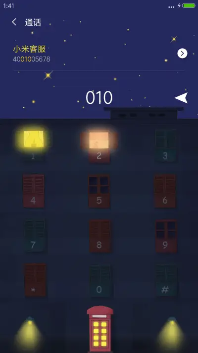 晚安！地球人（V8) - Screenshot 6