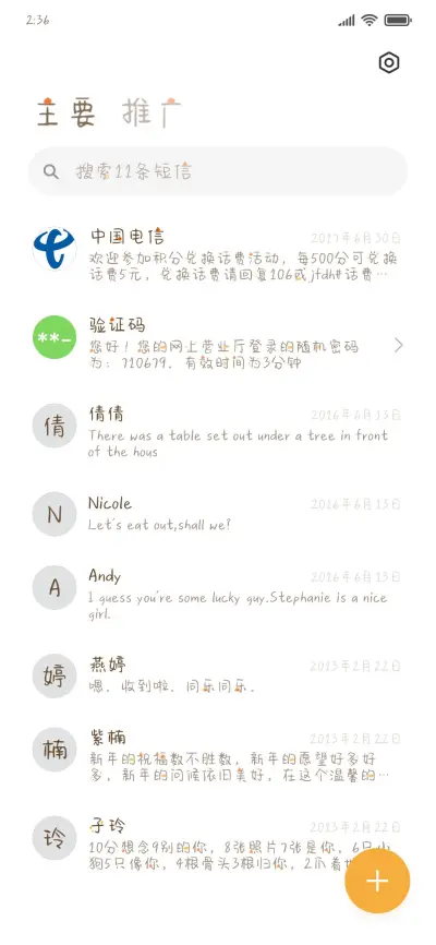 福气虎宝 - Screenshot 2