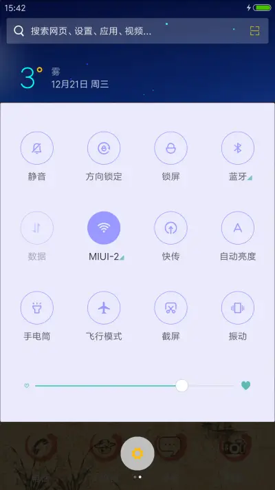V8【下雨、气泡特效】梅 - Screenshot 5
