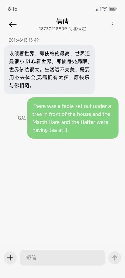 双屏视界 - Screenshot 9